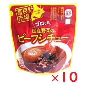 送料無料 富良野 トマトビーフカレー 200g×10個 : 御用蔵 大川 - 通販