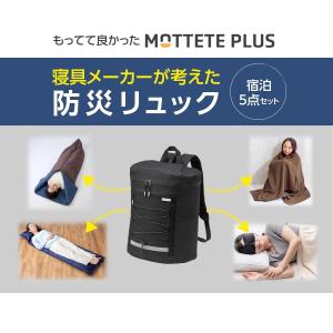 ガマカ工業 MOTTETE PLUS 寝具メー...の詳細画像3