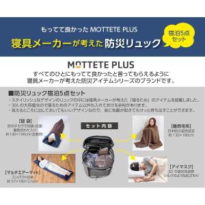 ガマカ工業 MOTTETE PLUS 寝具メー...の詳細画像5