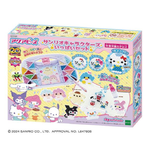 送料無料 エポック社 EPOCH アクアビーズ サンリオキャラクターズ いっぱいセット 対象年齢：6...