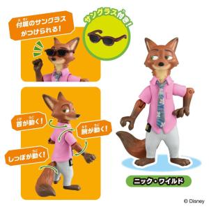 送料無料 アニア ズートピア2 スペシャルセッ...の詳細画像5