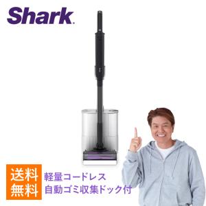 在庫あり SharkNinja シャークニンジャ LC301JBK 掃除機 コードレススティッククリーナー Shark EVOPOWER SYSTEM NEO＋ サイクロン式 1.6kg ブルーブラック｜SUNNET