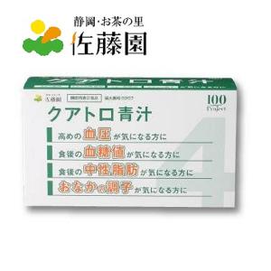 機能性表示食品 佐藤園 クアトロ青汁 31包 血圧 血糖値 中性脂肪 お腹の調子 静岡 茶 大麦若葉
