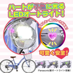 マイパラス 子供用自転車 24インチ M-80...の詳細画像2