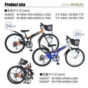 マイパラス 子供用自転車 22インチ MJ82...の詳細画像5