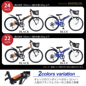 マイパラス 子供用自転車 24インチ MJ82...の詳細画像4