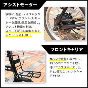 FIELD CHAMP 電動アシスト 自転車 ...の詳細画像3