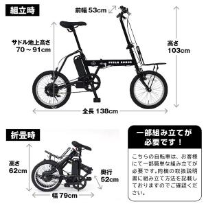 FIELD CHAMP 電動アシスト 自転車 ...の詳細画像5