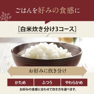 象印 IH炊飯ジャー 極め炊き 5.5合炊き ...の詳細画像3
