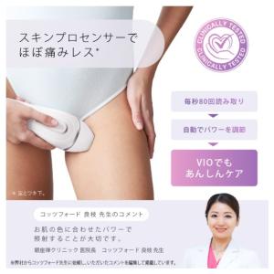 ブラウン 光美容器 シルクエキスパート Pro...の詳細画像2