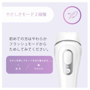 ブラウン 光美容器 シルクエキスパート Pro...の詳細画像3