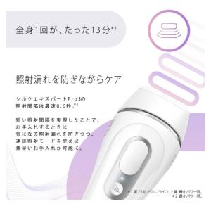 ブラウン 光美容器 シルクエキスパート Pro...の詳細画像5