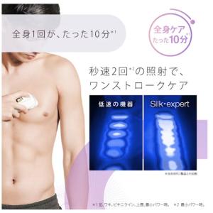 ブラウン 光美容器 シルクエキスパート Pro...の詳細画像5