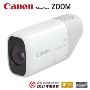 在庫あり　Canon  デジカメ 本体 PowerShot ZOOM ホワイト パワーショットズーム デジタルカメラ 望遠鏡 Wi-Fi Bluetooth 手振れ 補正 光学 キヤノン キャノン