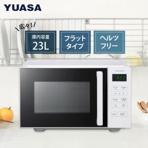 ユアサプライムス 電子レンジ ヘルツフリー ホワイト PRE-623HFD 東日本 50Hz 西日本 60Hz 庫内容量 23L フラット式 大型 シンプル YUASA