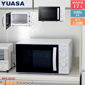 ユアサプライムス 電子レンジ PRE-680HFE4(W) オリジナルモデル