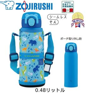 象印マホービン SM-UA48-AJ ステンレスボトル 480mL ダイナソーブルー