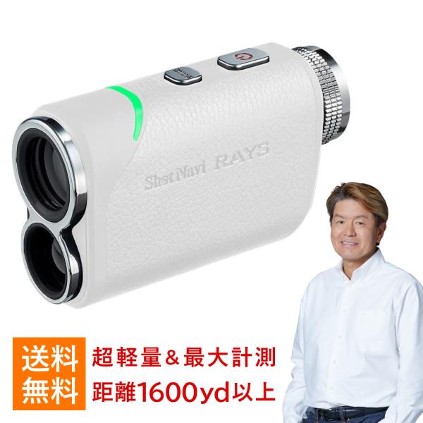 ShotNavi ショットナビ レーザー距離測定器 Laser Sniper RAYS GR Whi...