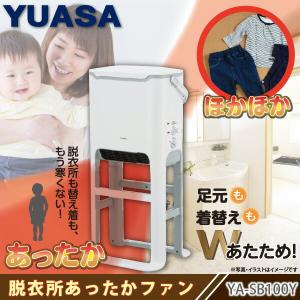 ユアサプライムス セラミックヒーター 脱衣所あったかファン YA-SB100Y 衣類あたためバスケット付き 送風機能付き 2WAY ファンヒーター YUASA