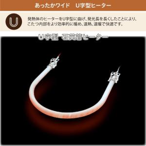 ユアサプライムス こたつテーブル リビングこた...の詳細画像5