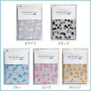 ポップカラー シャワーカーテン ピンク 120...の詳細画像2