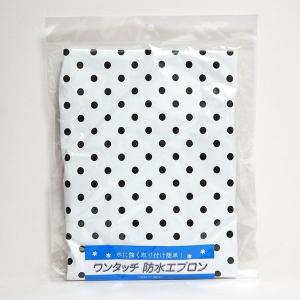 ワンタッチ 防水 エプロン ドット柄 ホワイト...の詳細画像1