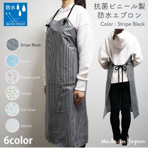 【メール便OK】抗菌 ビニール 防水 エプロン...の詳細画像1