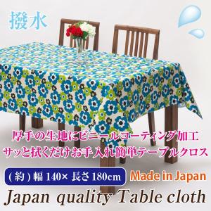 メール便不可】テーブルクロス 140×180cm ネイビー 無地【日本製】【紺