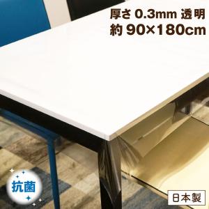 メール便OK NEW 抗菌 透明テーブルクロス 90×180cm【日本製】防水 防カビ ビニール テーブルカバー 透明シート 透明ビニールシート テーブルマット 間仕切り｜sunny-day