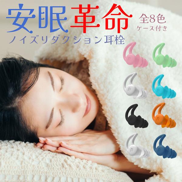 耳栓 睡眠用 シリコン ノイズリダクション 防音 防水 ソフト