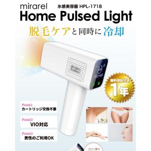 脱毛器 フラッシュ脱毛器 美肌 冷却 無料1年保...の商品画像