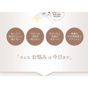 脱毛器 フラッシュ脱毛器 美肌 冷却 無料1年...の詳細画像2
