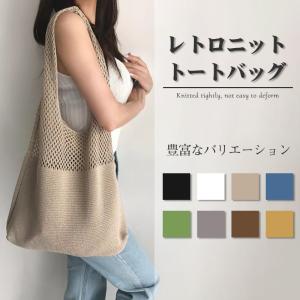 レディース トートバッグ かばん バッグ A4  夏 肩掛け ショルダー ニット エコバッグ 持ち手長い カジュアル 軽量 大容量  黒  イエロー 薄い 韓国