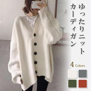 半額セール ニットカーディガン ニット レディース 秋冬 ニットセーター 長袖 ゆったり トップス 暖かい ニットカーデ 体型カバー 冬 春 秋 大きいサイズ 韓国風