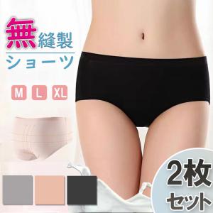 【２枚セット】下着 ショーツ 下着 レディース セット レディース ショーツ シームレスショーツ  綿 コットン シームレスパンティー 綿タッチ 無地 無縫製 下着