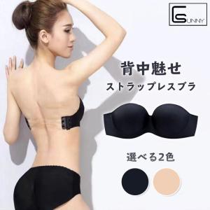 ブラ 盛れる ストラップレス ブラジャー 肩紐なし