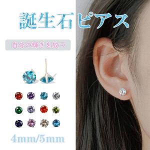 送料無料 ピアス シンプル レディース ピアス おしゃれ  シルバー ピアス 誕生石
