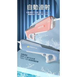 水鉄砲 電動 連射 水ピストル ウォーターピス...の詳細画像1
