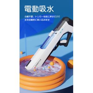 水鉄砲 電動 連射 水ピストル ウォーターピス...の詳細画像2