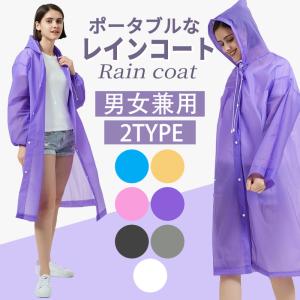 レインコート レインウエア レディース メンズ ...の商品画像