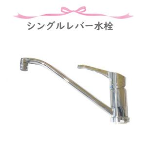 SANEI(水栓金具) 【在庫有り】SANEI シングルレバースプレー SANEI(水栓金具) 【在庫有り】SANEI シングルレバースプレー
