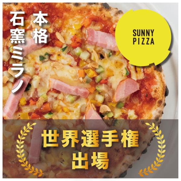 注文から1ヶ月〜1ヶ月半で発送！彩野菜とベーコンのオルトナーラ