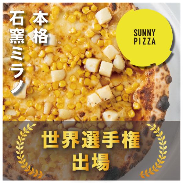 注文から1ヶ月〜1ヶ月半で発送！たっぷりコーンとポテトのテリヤキソース