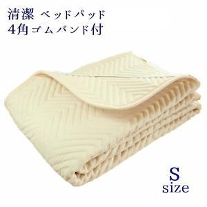 ベッドパッド シングル 洗える 簡単便利 ４角ゴムバンド付 ベッドパット 新生活｜sunny-mam