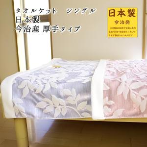 今治西川タオルケットダブルサイズラベンダー厚手 今治西川タオルケットダブルサイズラベンダー厚手