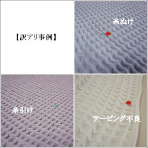 タオルケット 訳あり B品 シングル 今治タオ...の詳細画像3