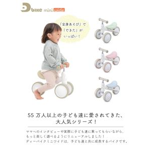 Dバイクミニワイド D-bike mini w...の詳細画像3