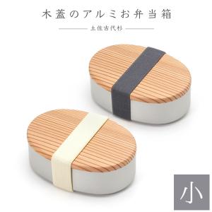 子供 アルミ弁当箱 280mlの商品一覧 通販 Yahoo ショッピング