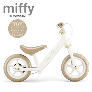 ミッフィー キックバイク ミッフィー＆メラニー miffy キッズバイク キックバイク ランニングバイク ペダルなし自転車 バランスバイク