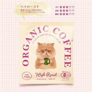 プチギフト コーヒー ギフト オーガニック ド...の詳細画像4